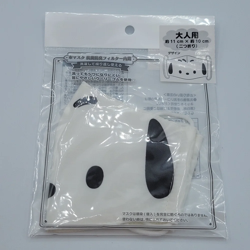 Sanrio Pochacco reusable face mask